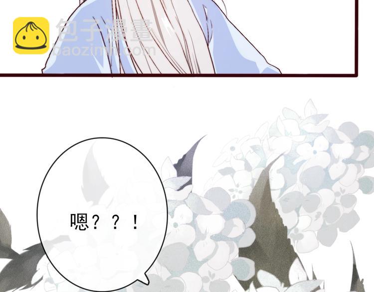 杏林芳華 - 第9話 送花(1/2) - 6