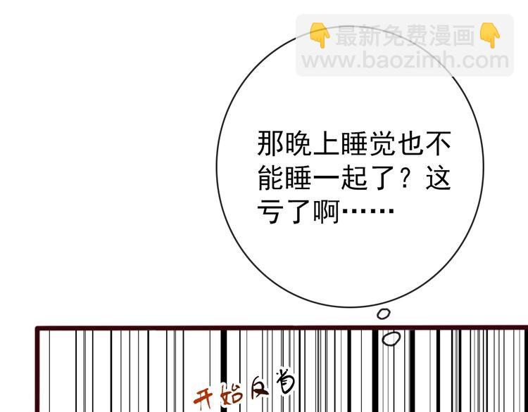 杏林芳華 - 第9話 送花(1/2) - 1