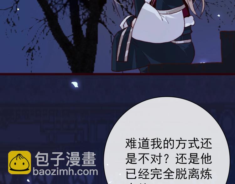 杏林芳華 - 第9話 送花(1/2) - 8