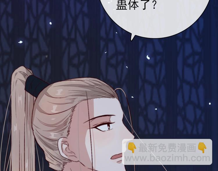 杏林芳華 - 第9話 送花(1/2) - 1