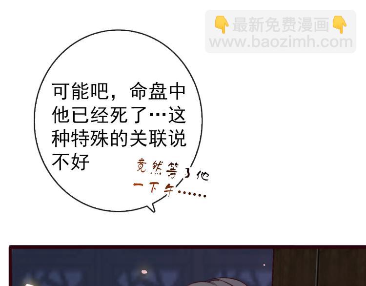 杏林芳華 - 第9話 送花(1/2) - 3