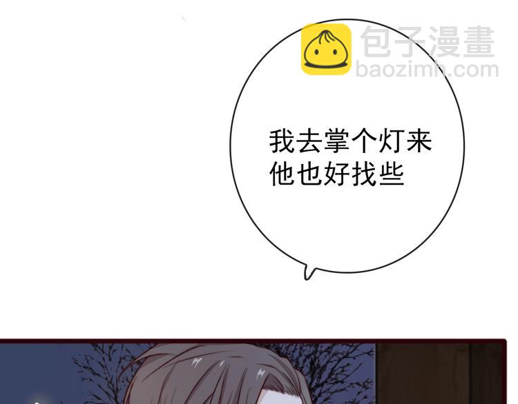 杏林芳華 - 第9話 送花(1/2) - 5