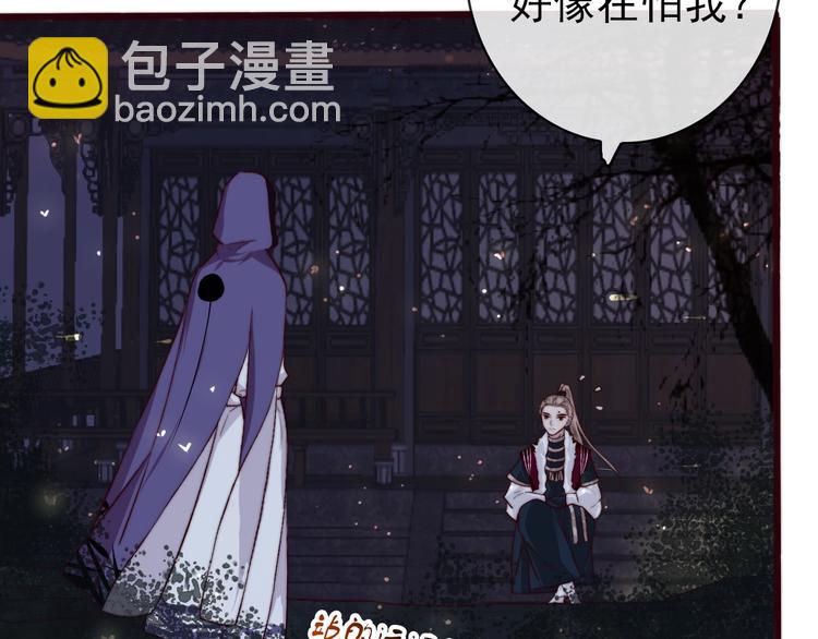 杏林芳華 - 第9話 送花(2/2) - 6