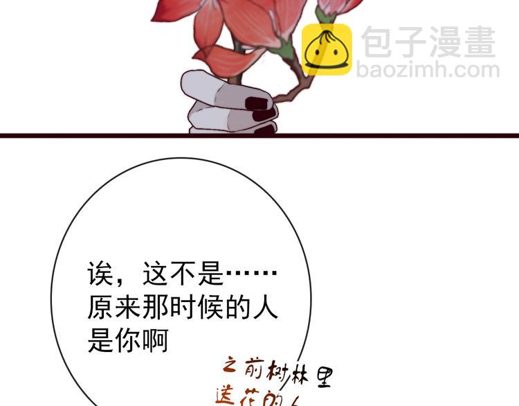 杏林芳華 - 第9話 送花(2/2) - 1