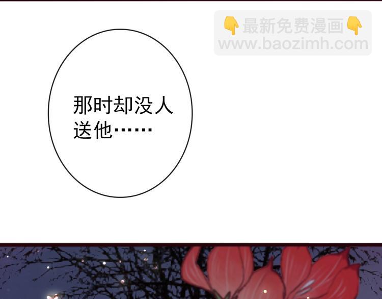 杏林芳華 - 第9話 送花(2/2) - 5