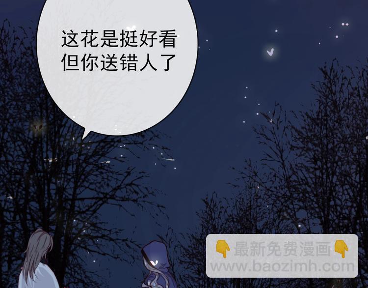 杏林芳華 - 第9話 送花(2/2) - 7