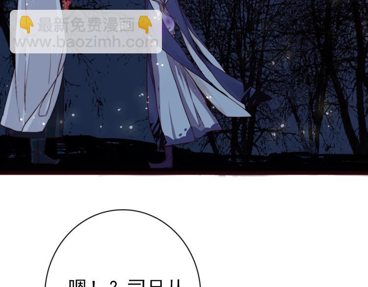 杏林芳華 - 第9話 送花(2/2) - 1