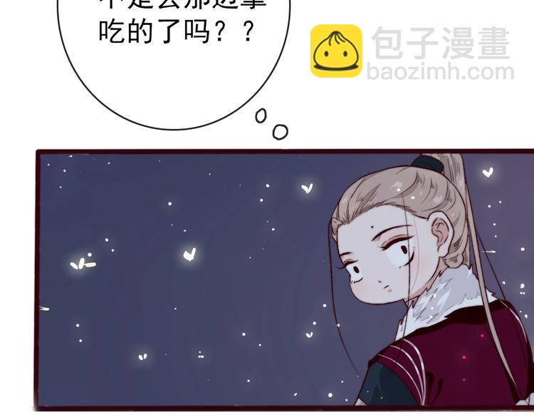 杏林芳華 - 第9話 送花(2/2) - 5