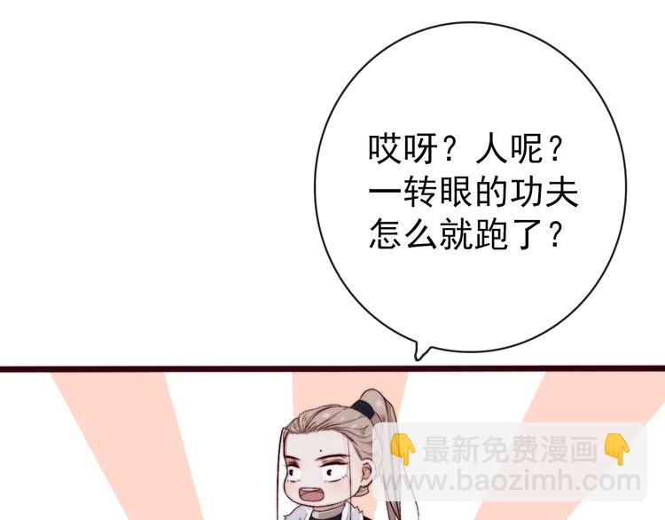 杏林芳華 - 第9話 送花(2/2) - 6