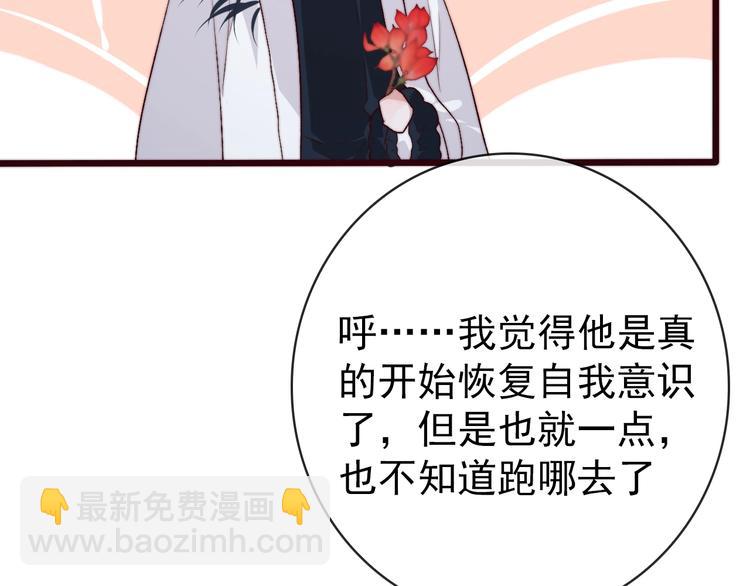 杏林芳華 - 第9話 送花(2/2) - 2