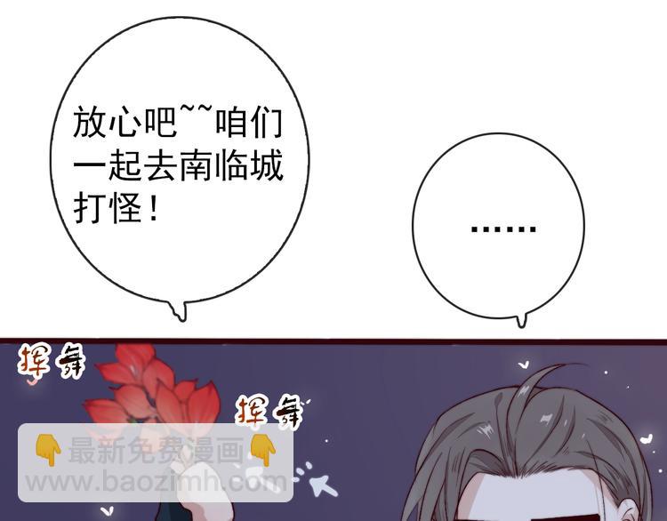 杏林芳華 - 第9話 送花(2/2) - 2