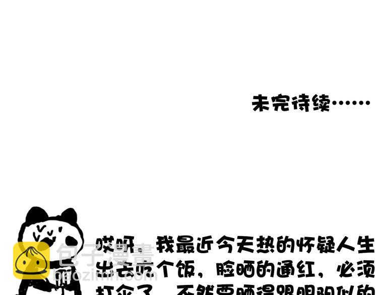 杏林芳華 - 第9話 送花(2/2) - 7