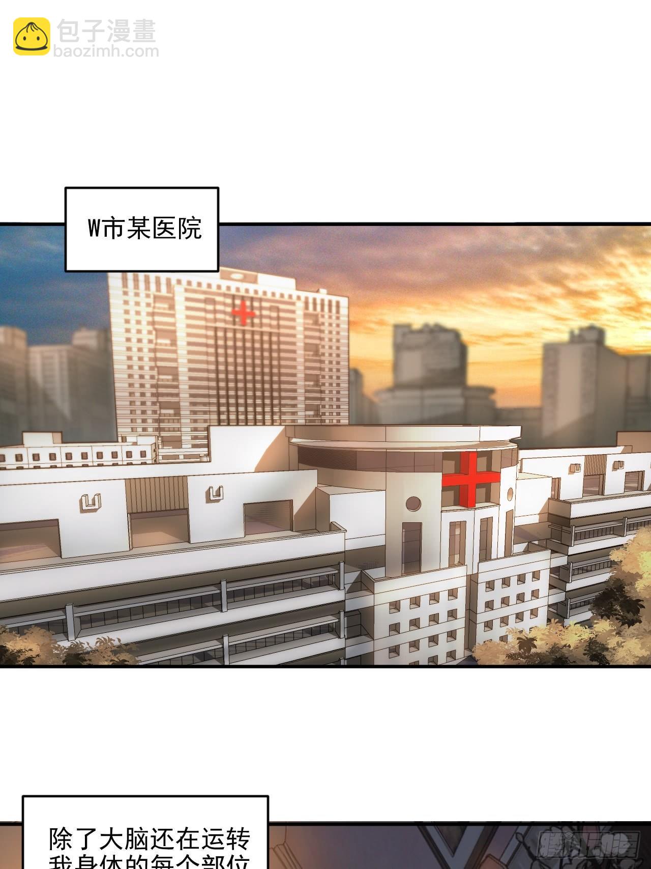 第一话：天选之人(1/2)-第2话