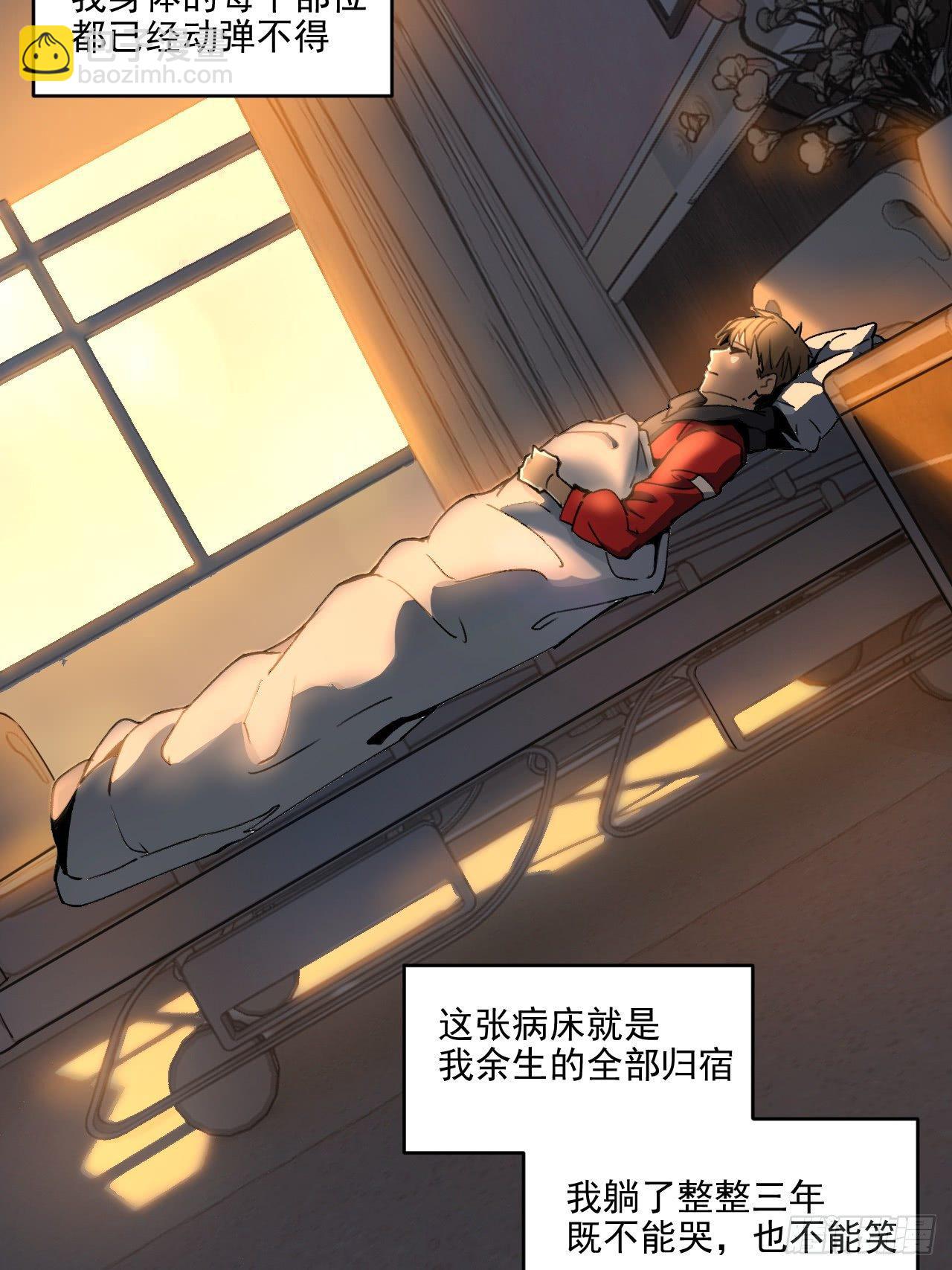 第一话：天选之人(1/2)-第2话