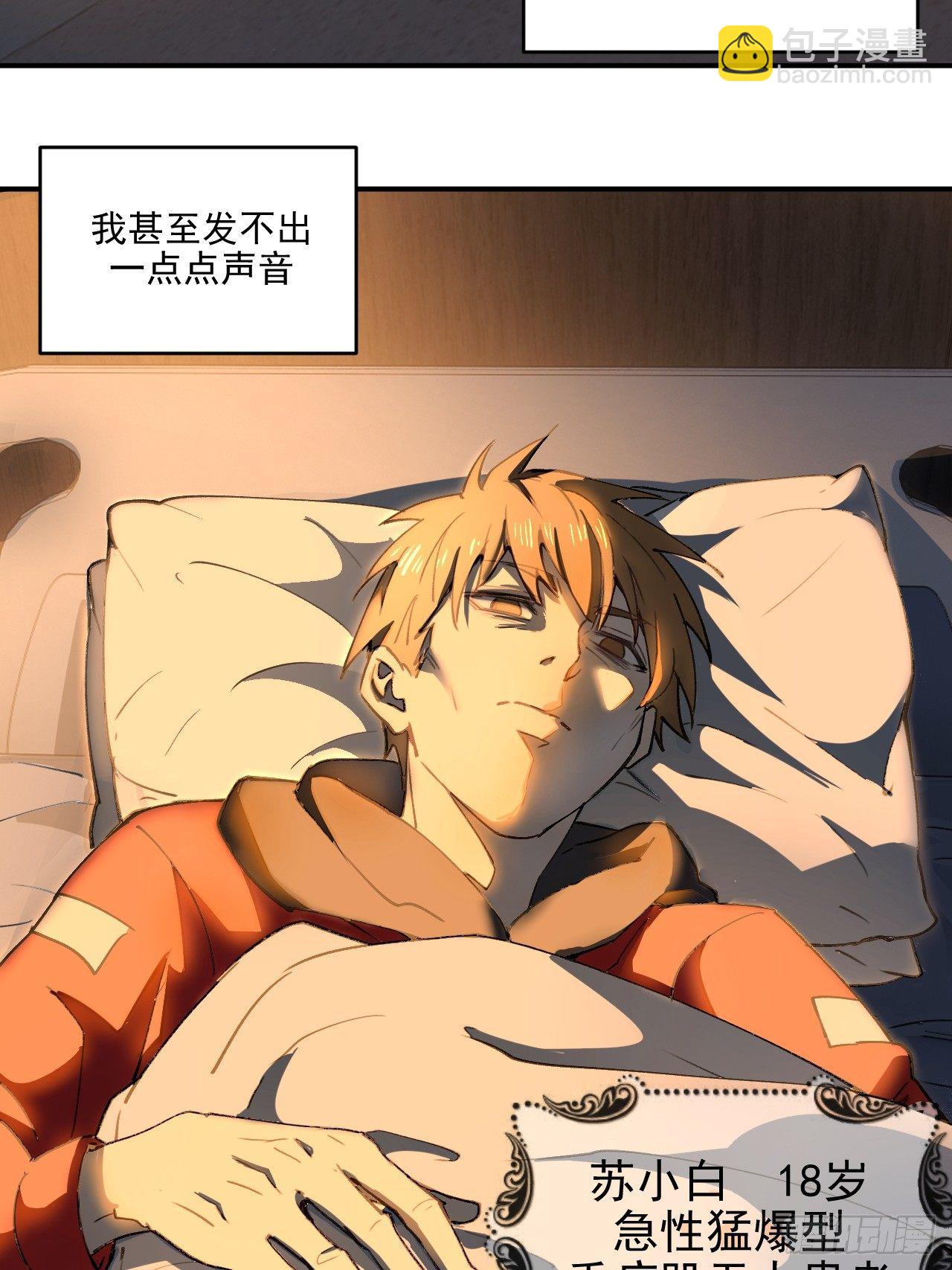 第一话：天选之人(1/2)-第2话