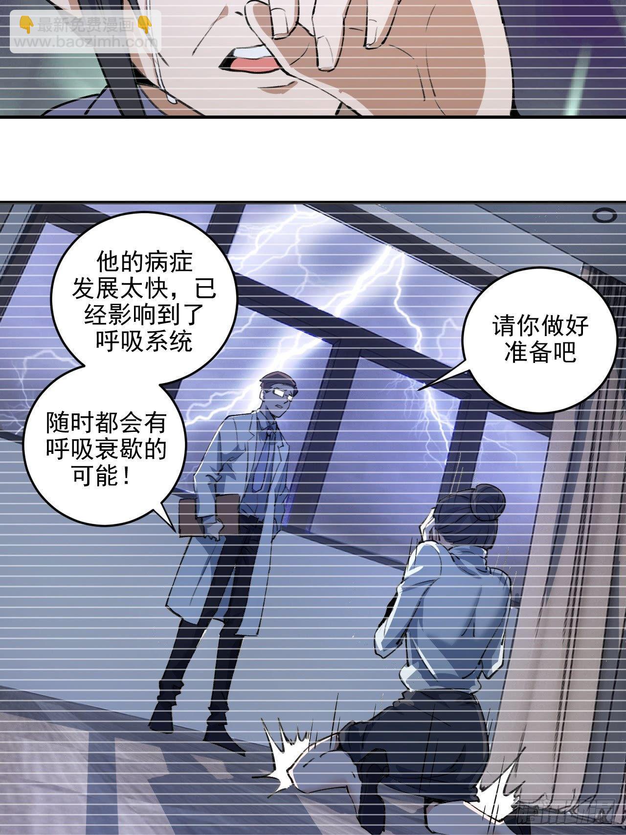 第一话：天选之人(1/2)-第2话