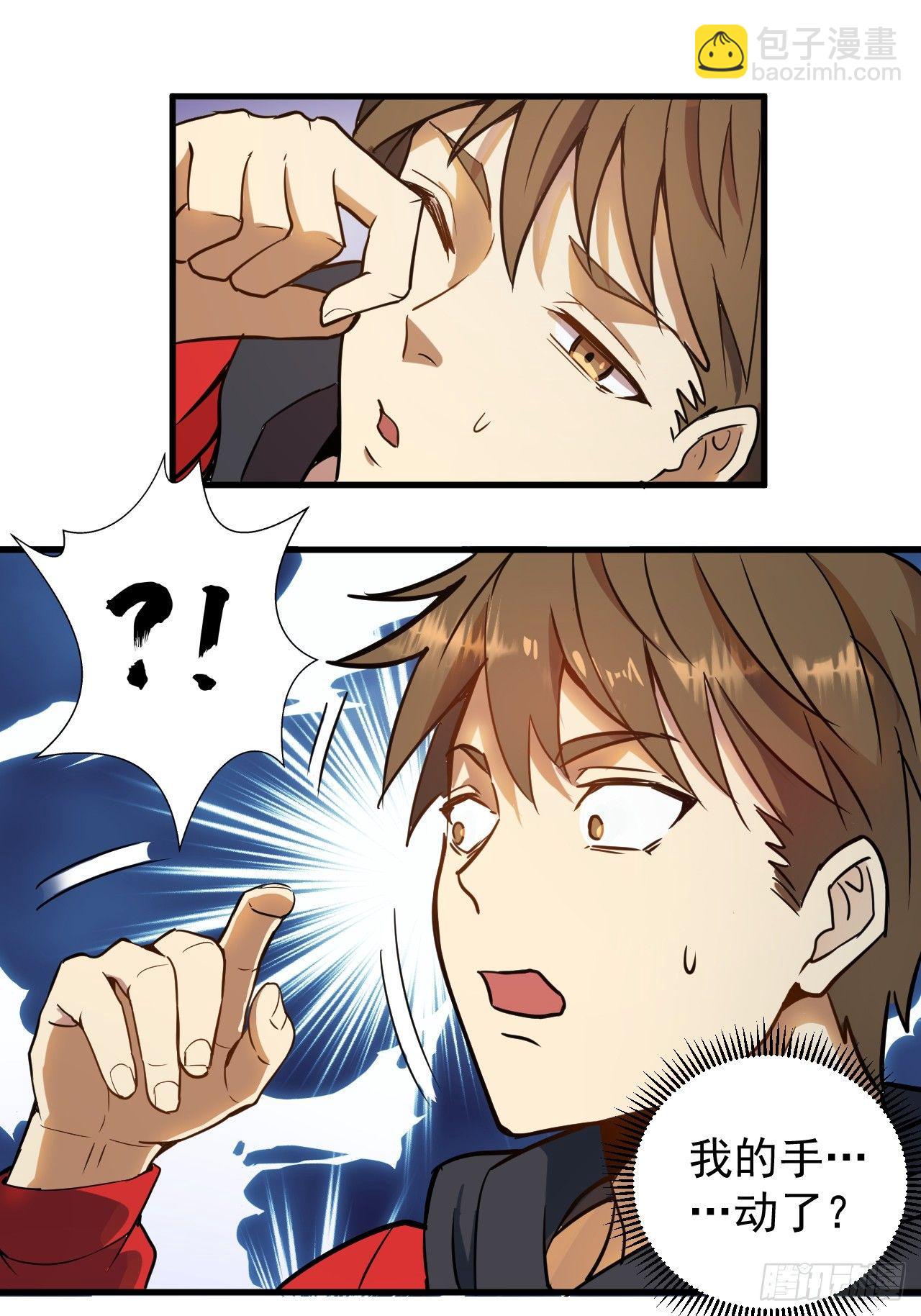 第一话：天选之人(1/2)-第2话