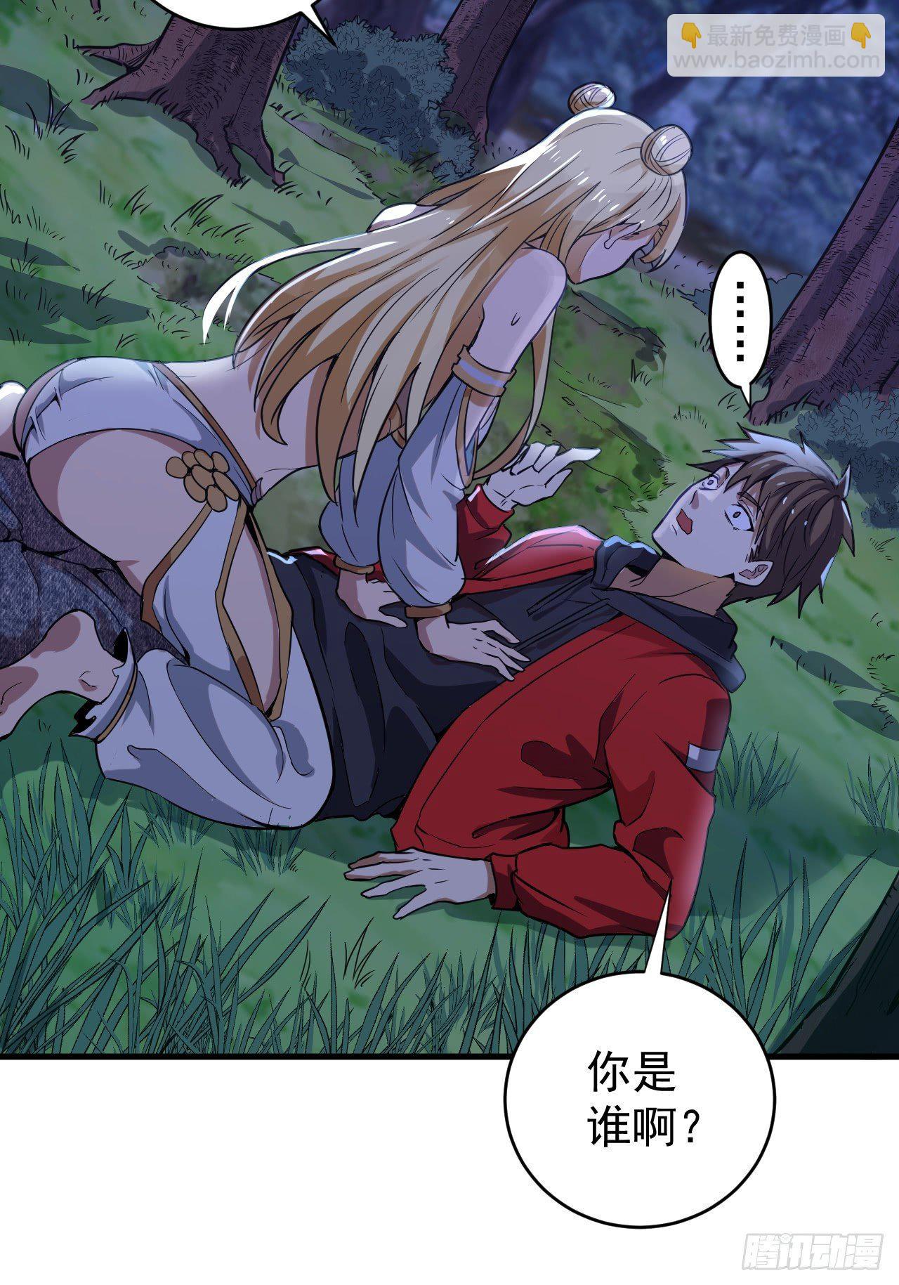 第一话：天选之人(1/2)-第2话