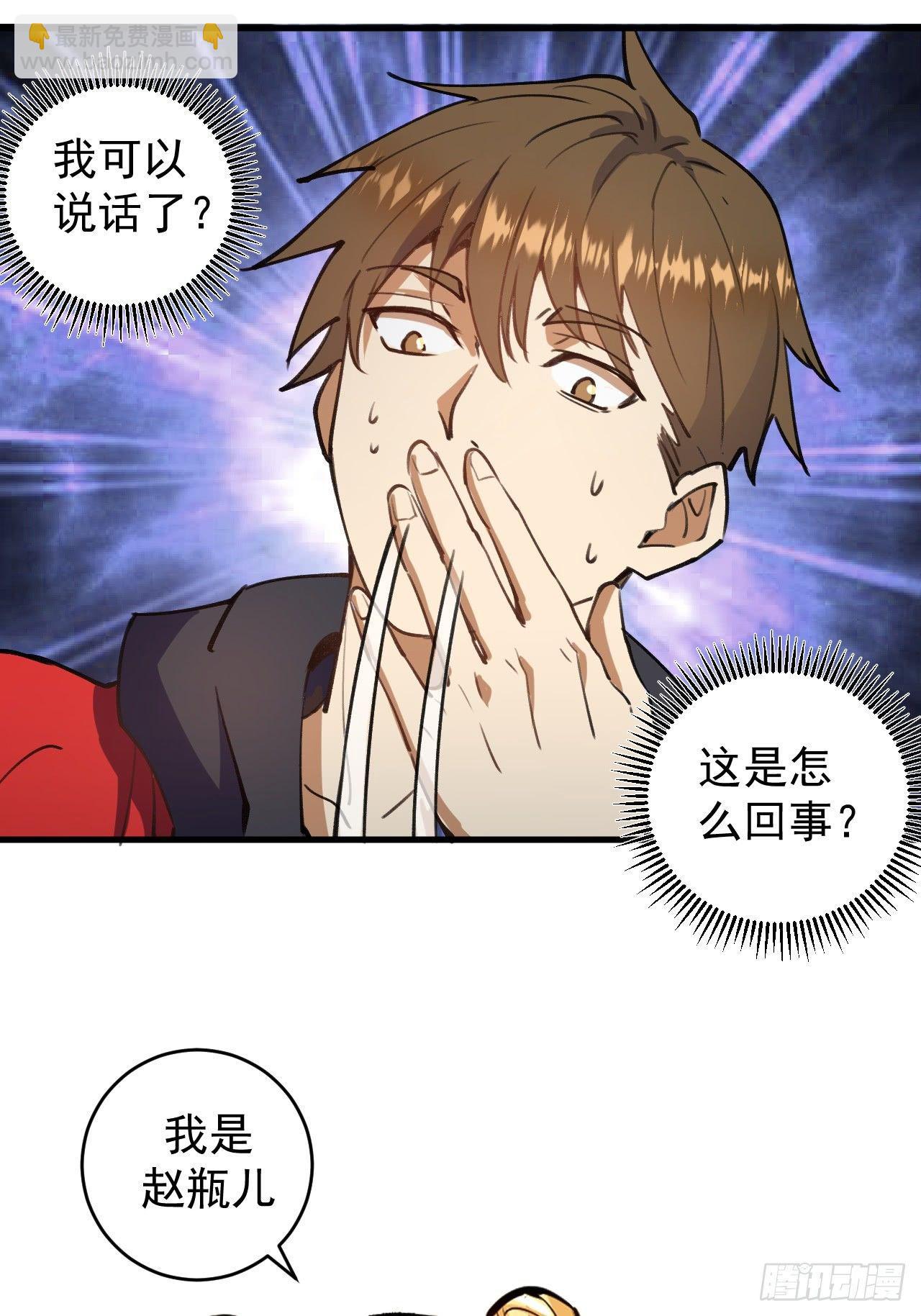 第一话：天选之人(1/2)-第2话