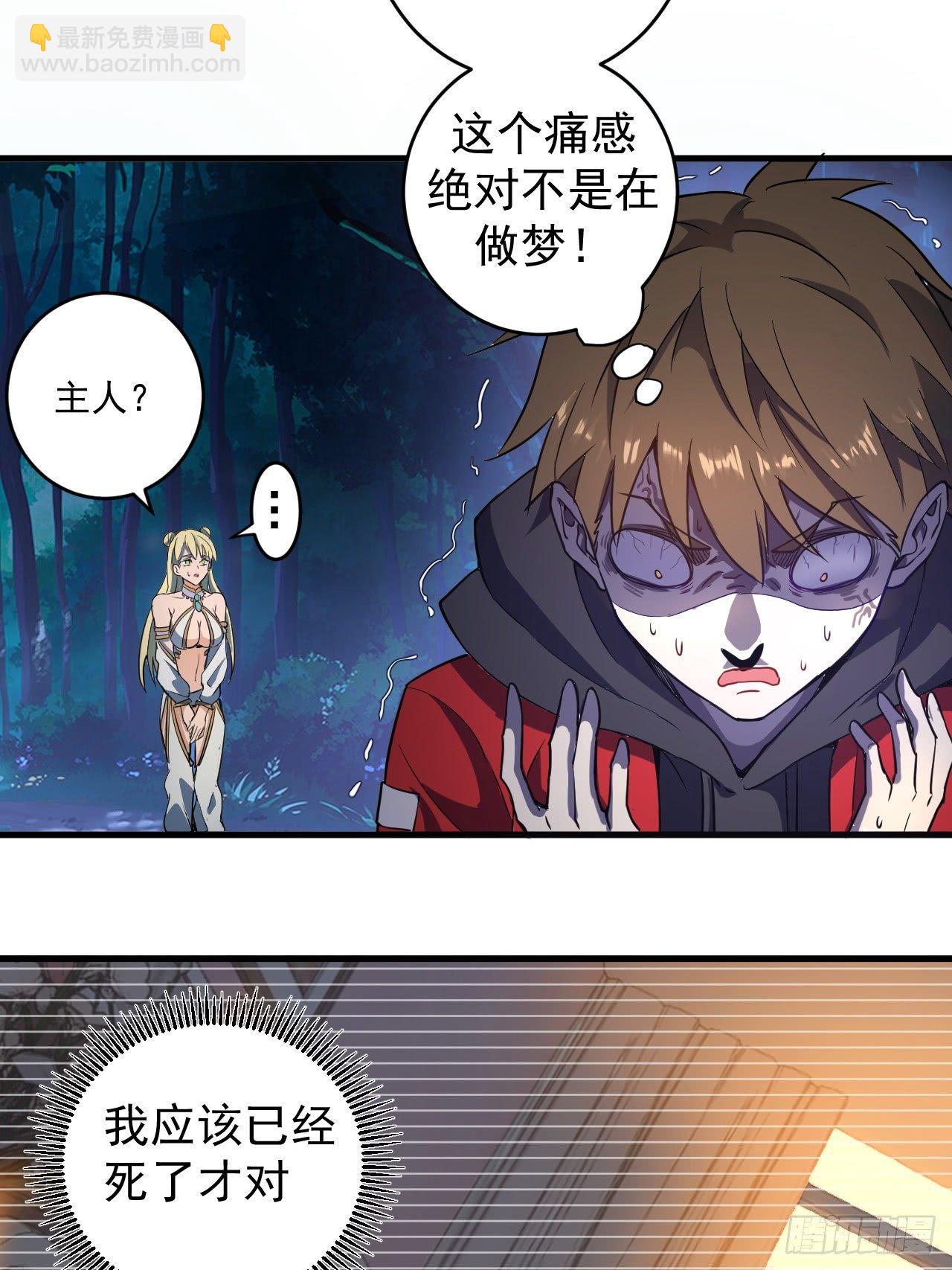 第一话：天选之人(1/2)-第2话