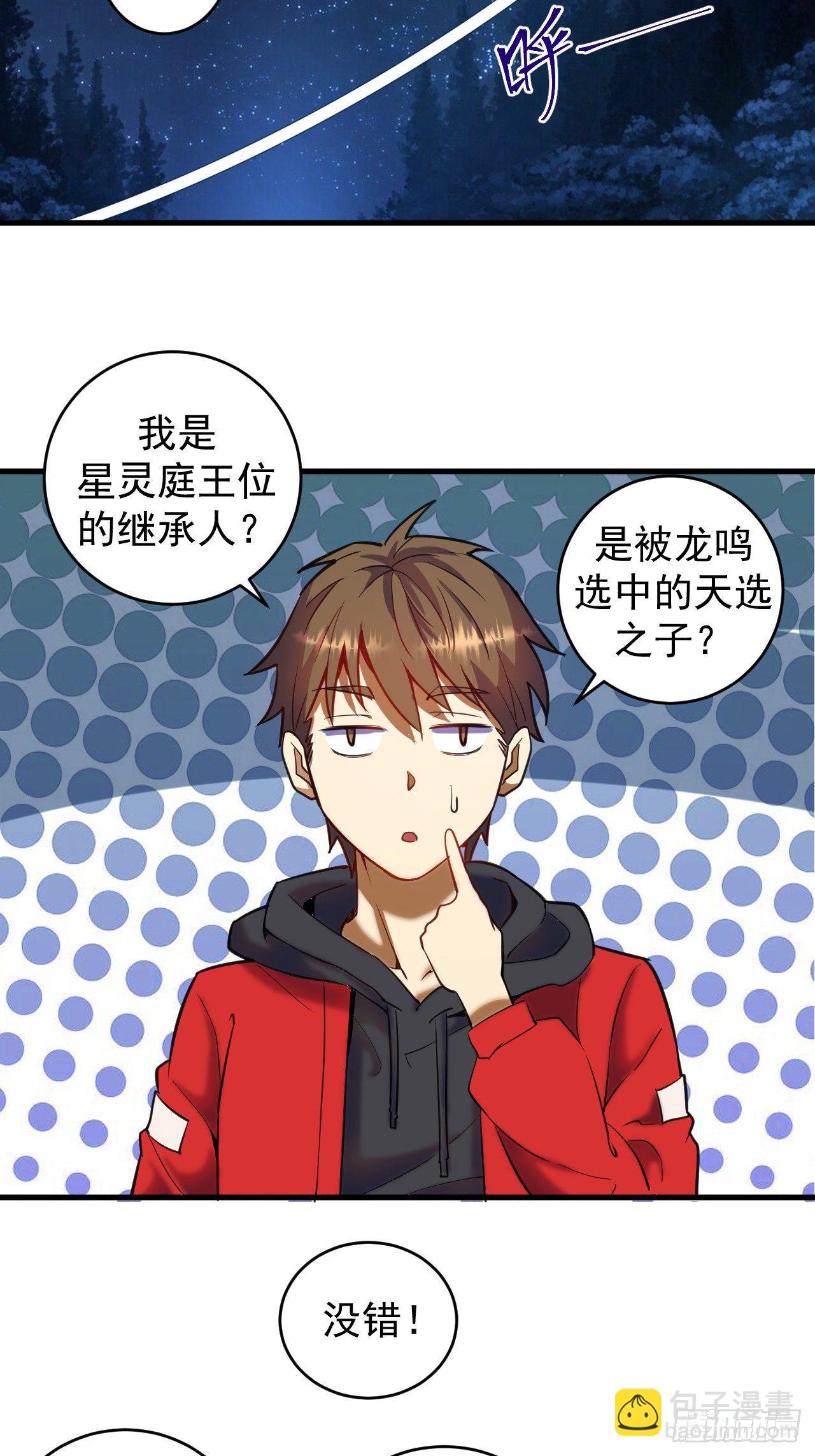 第一话：天选之人(1/2)-第2话