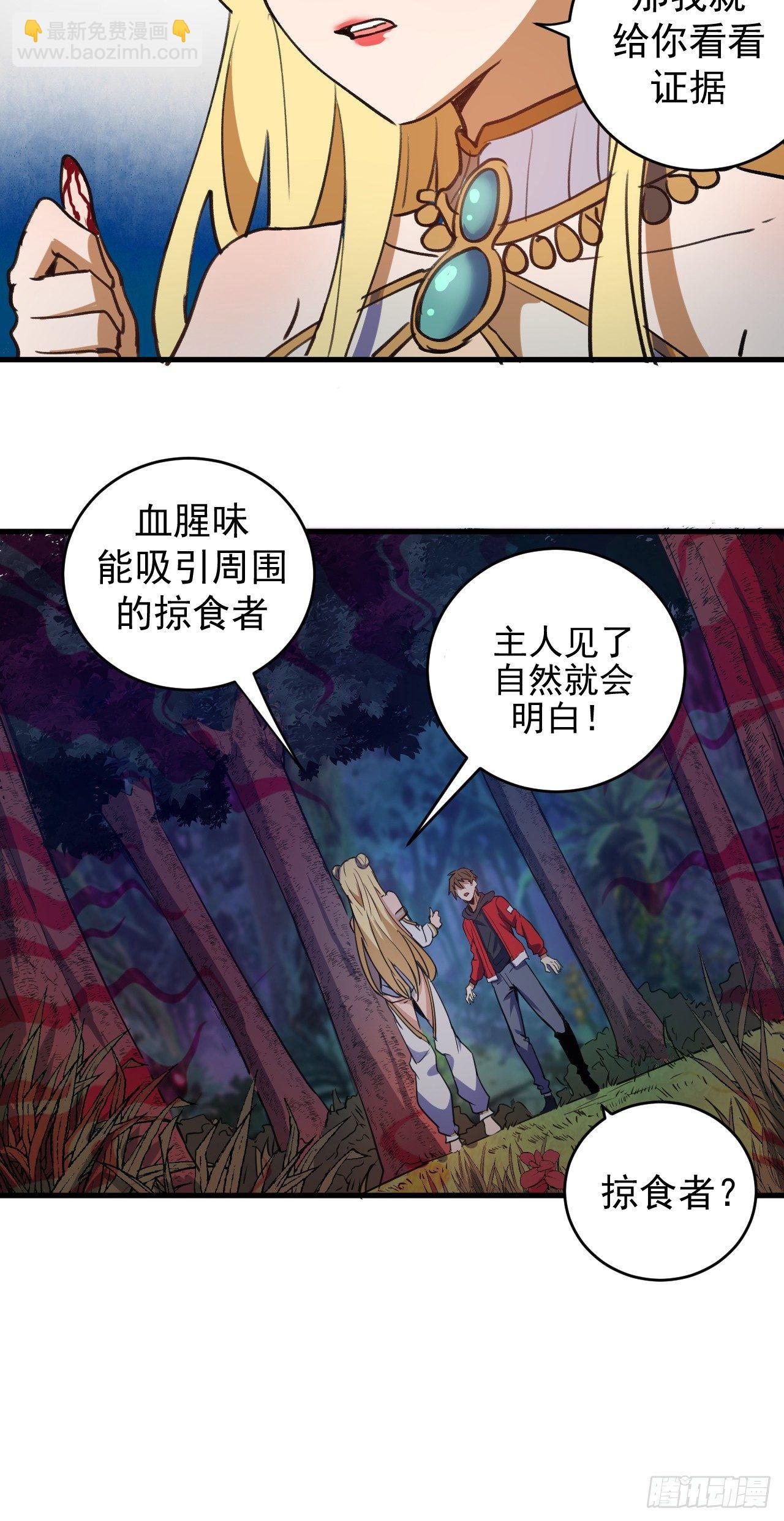 第一话：天选之人(1/2)-第2话