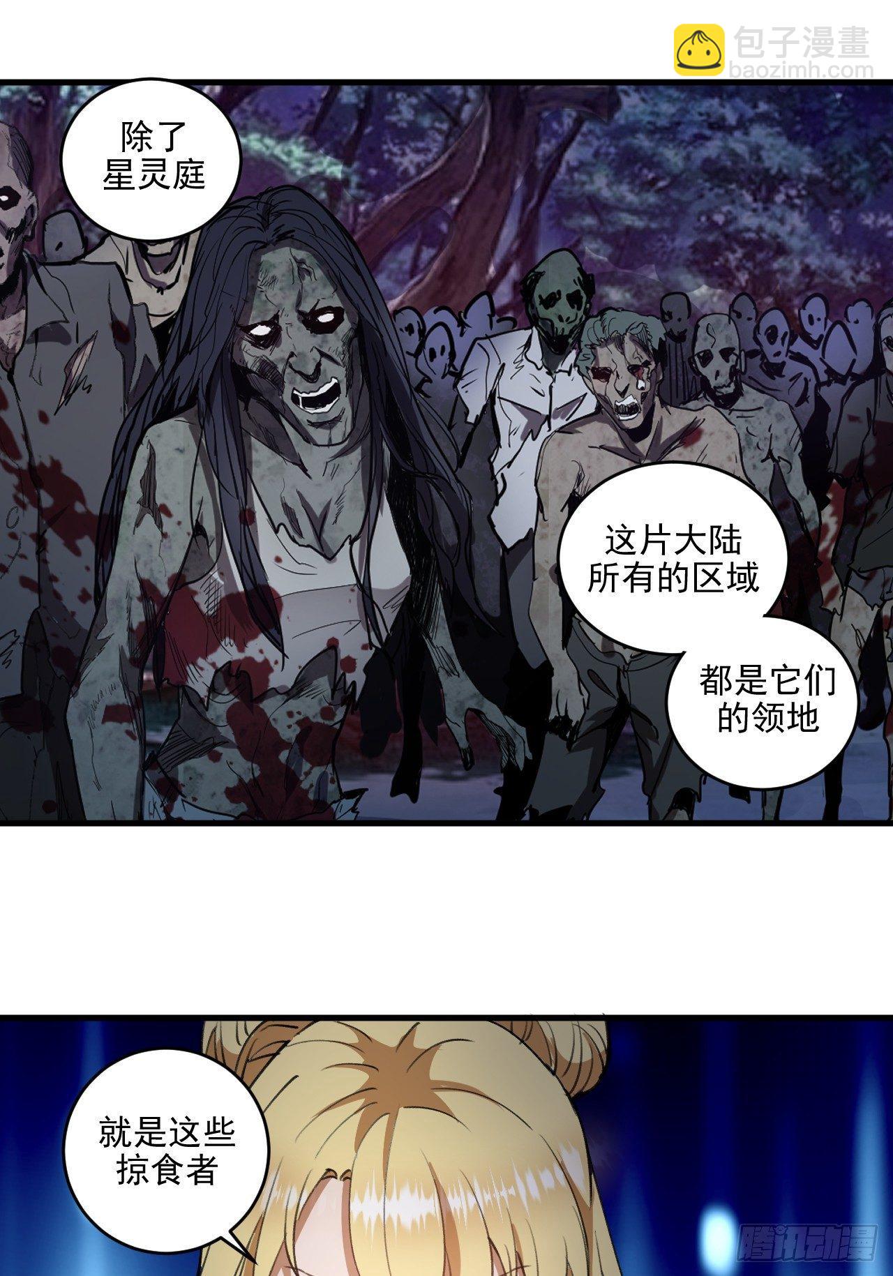 第一话：天选之人(1/2)-第2话