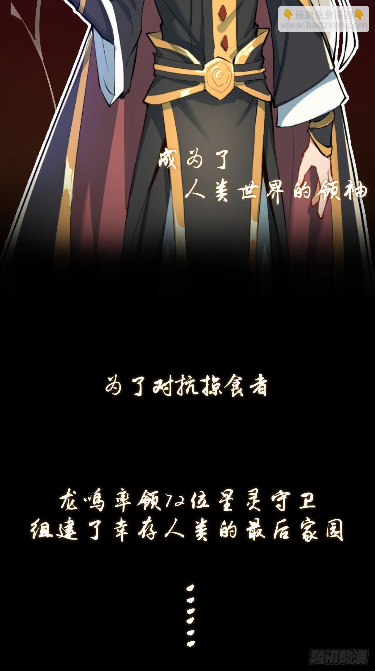 第一话：天选之人(1/2)-第2话