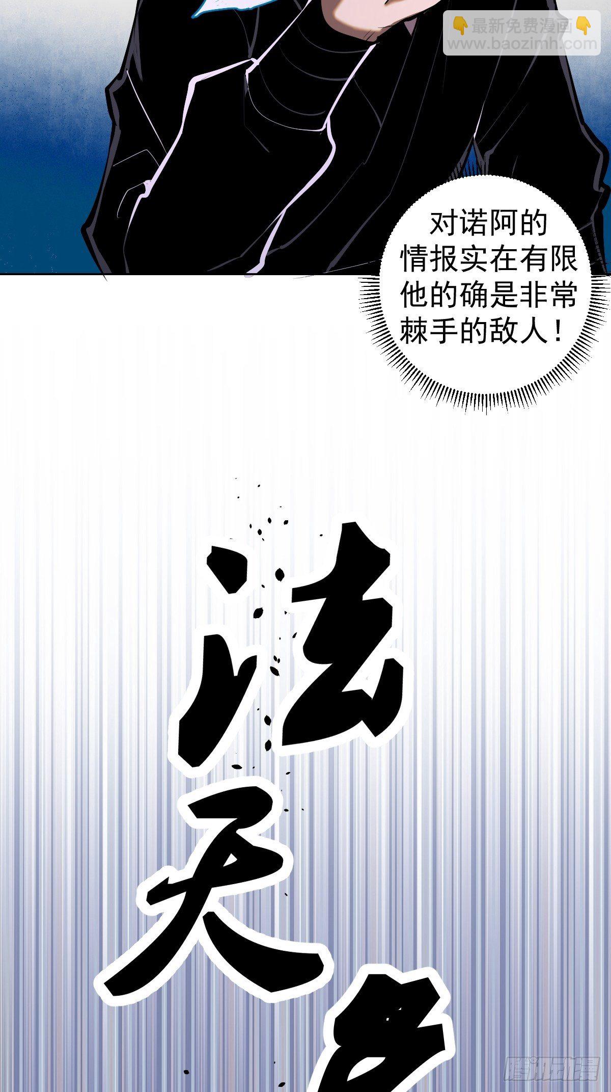 第99话：小白的对手？-第102话