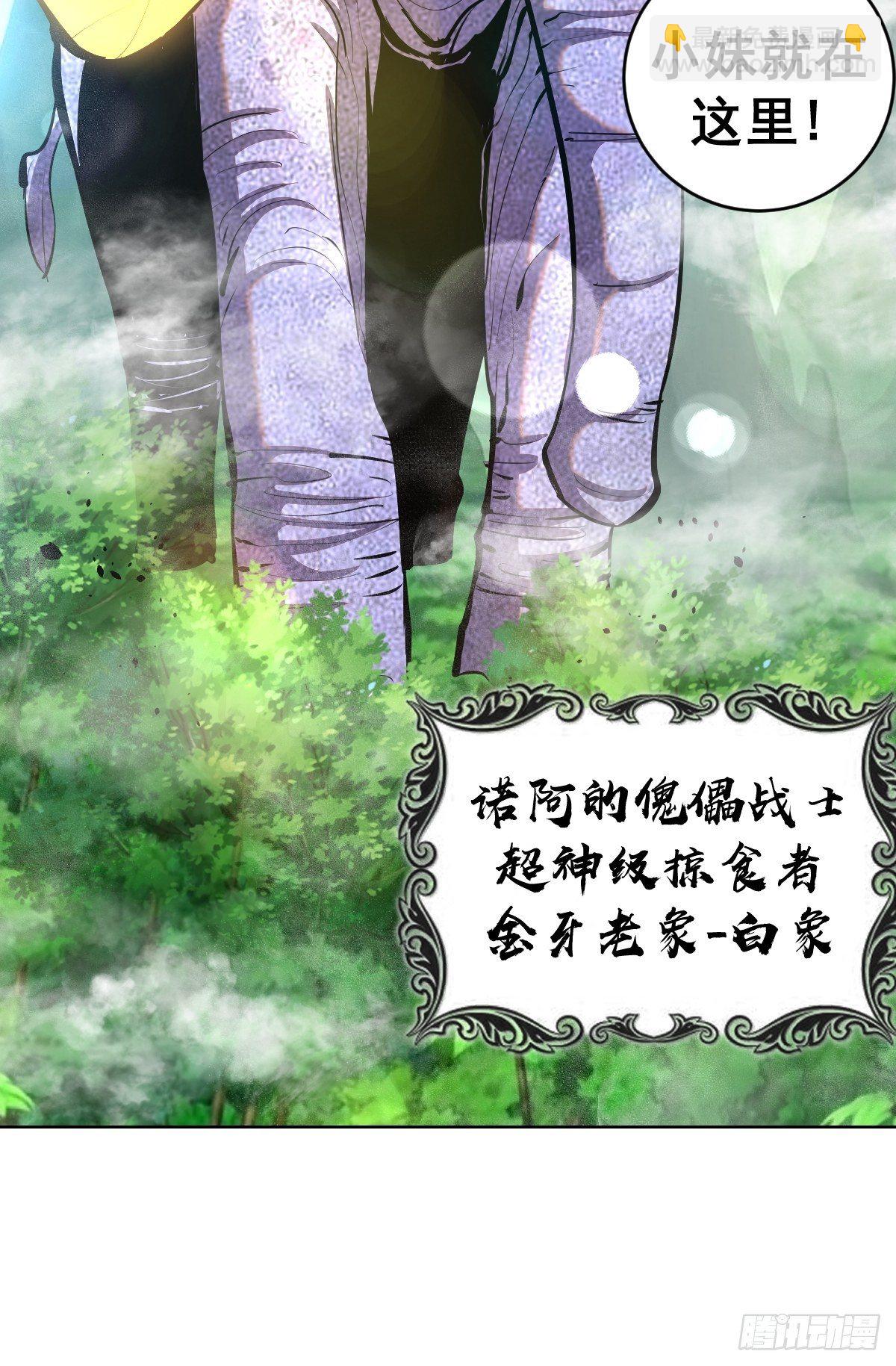 第99话：小白的对手？-第102话