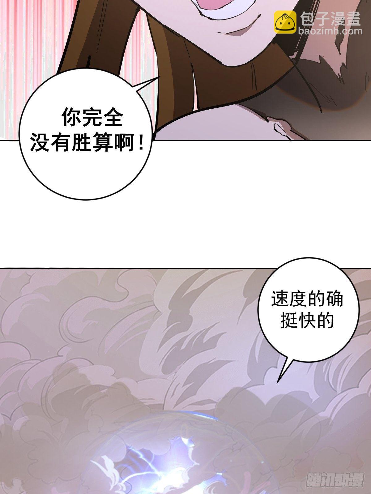 101话：调虎离山-第104话