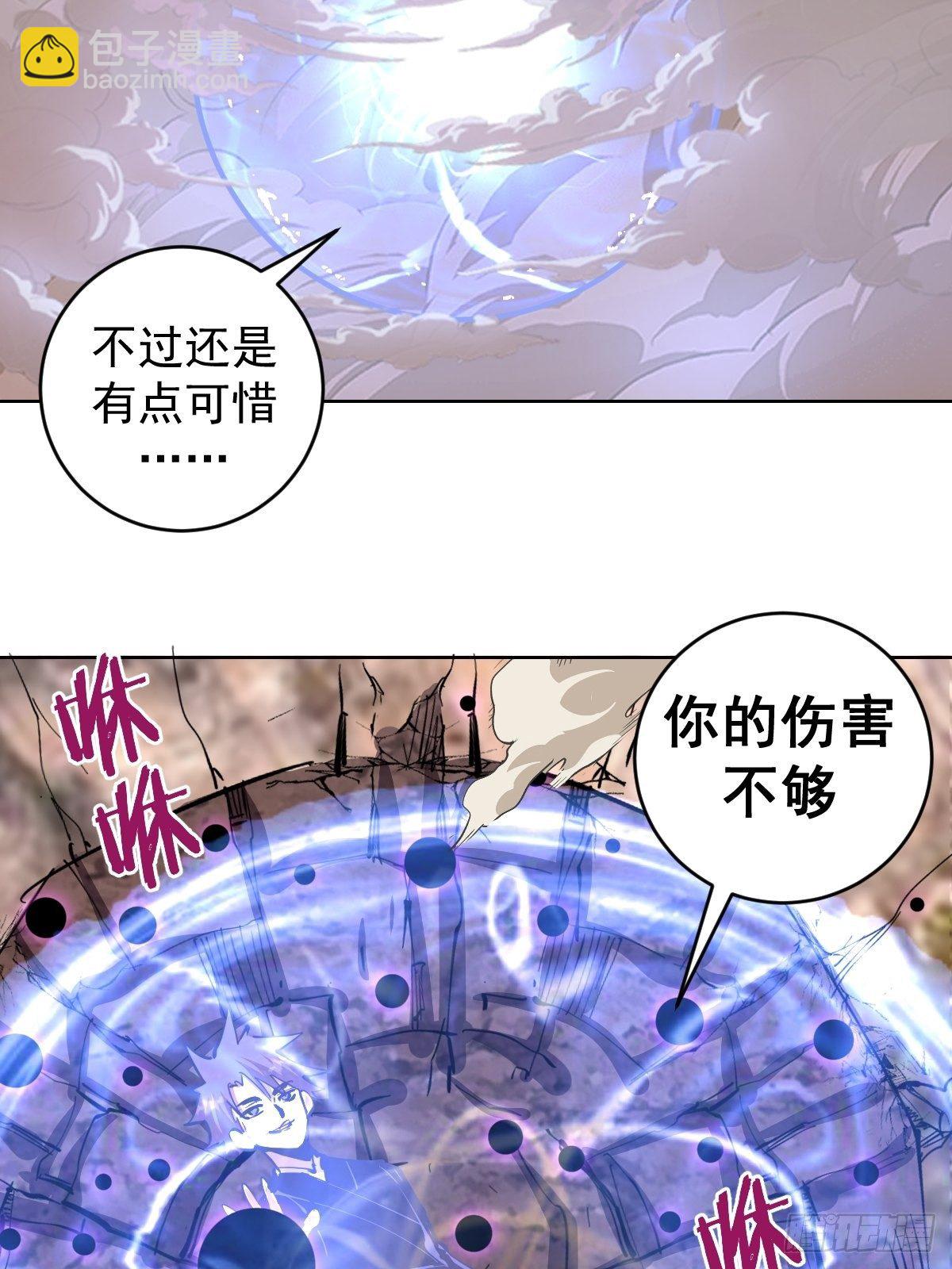 101话：调虎离山-第104话