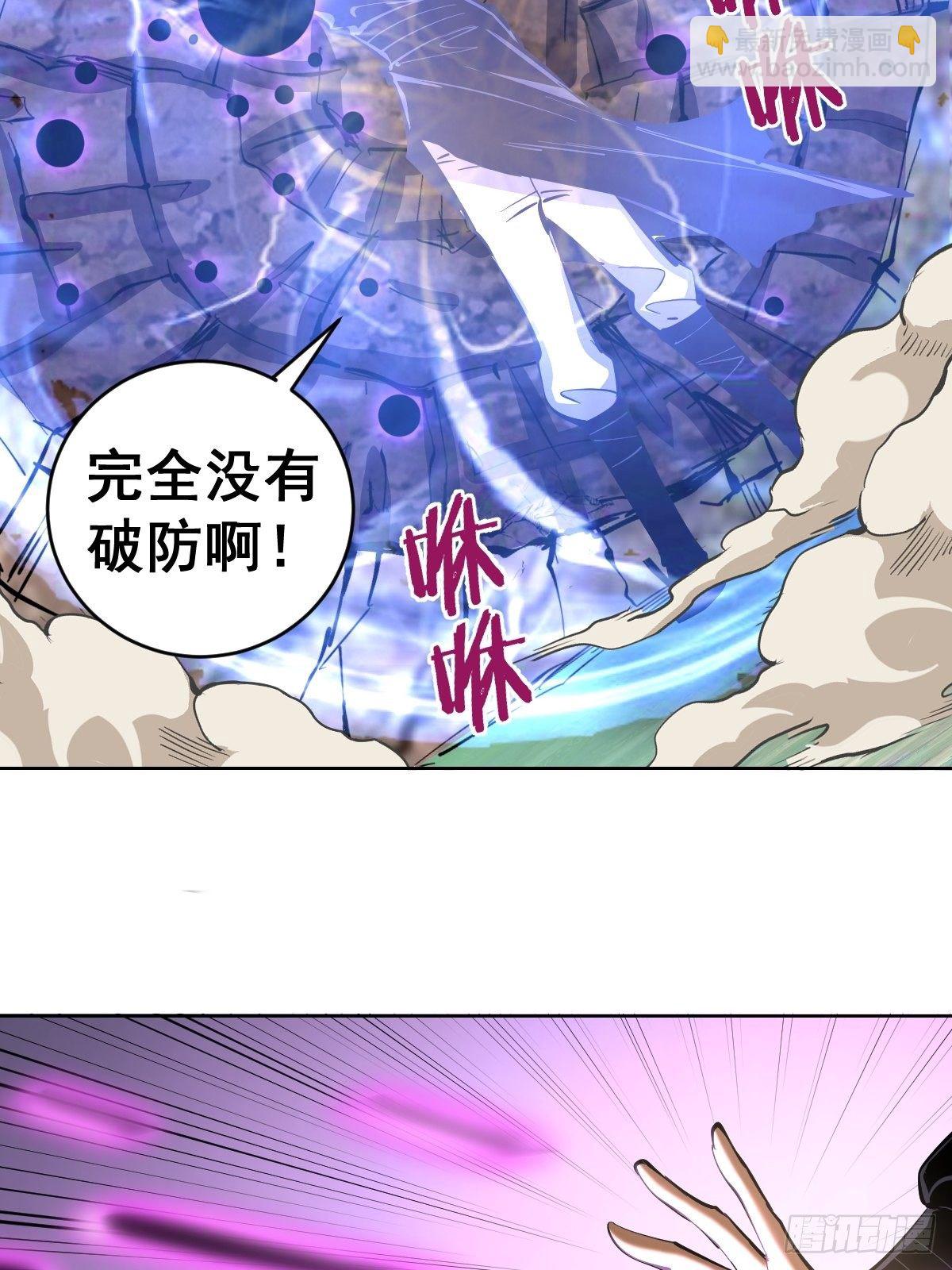 星靈暗帝 - 101話：調虎離山 - 6