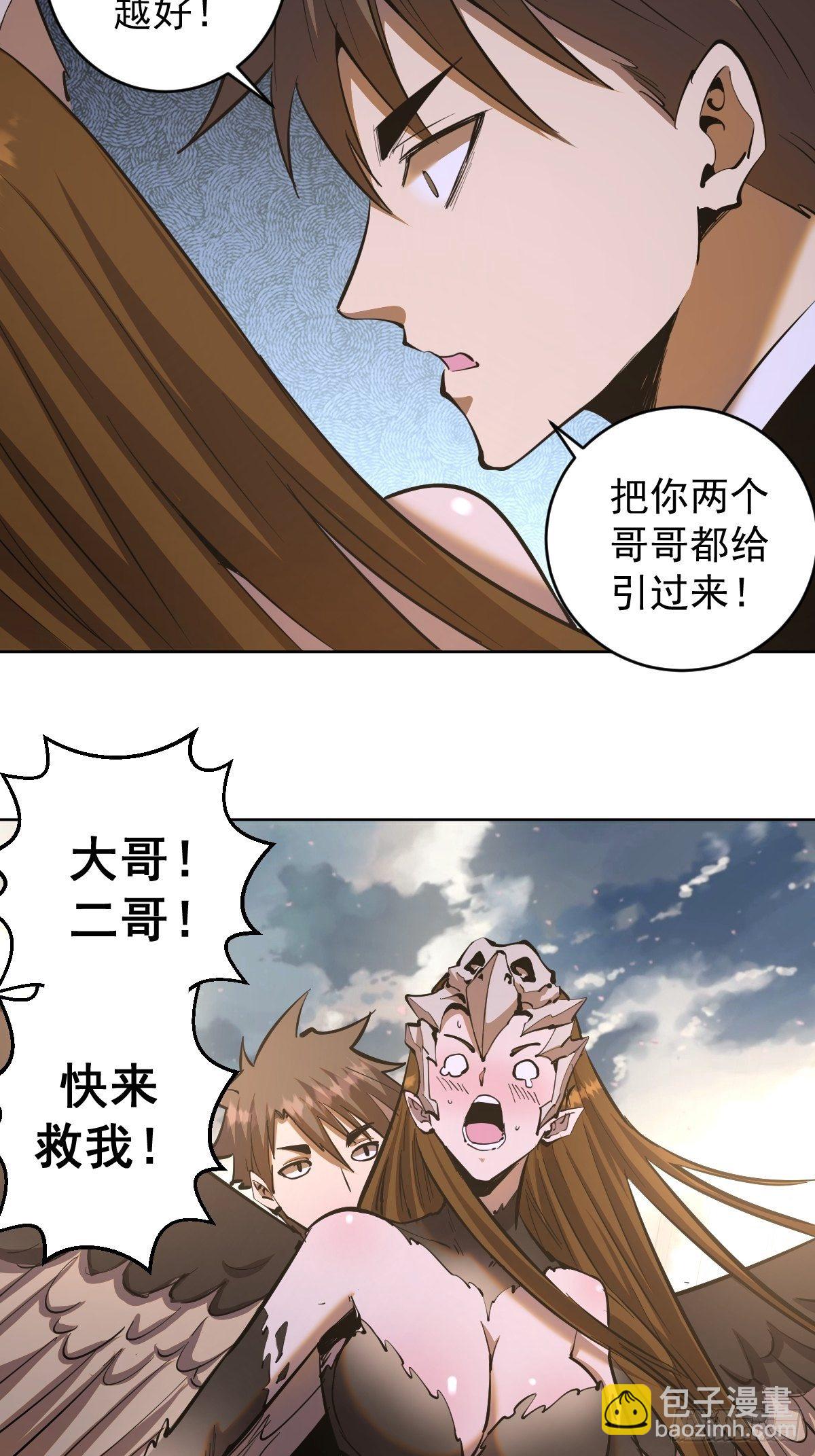 星靈暗帝 - 101話：調虎離山 - 1