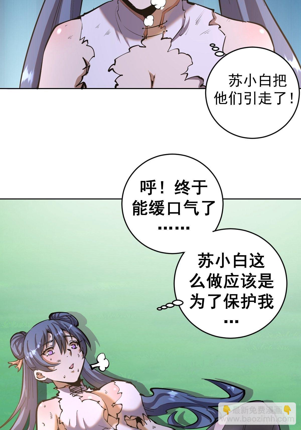 101话：调虎离山-第104话