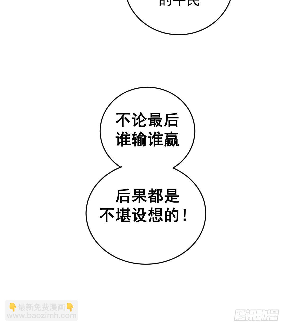 101话：调虎离山-第104话