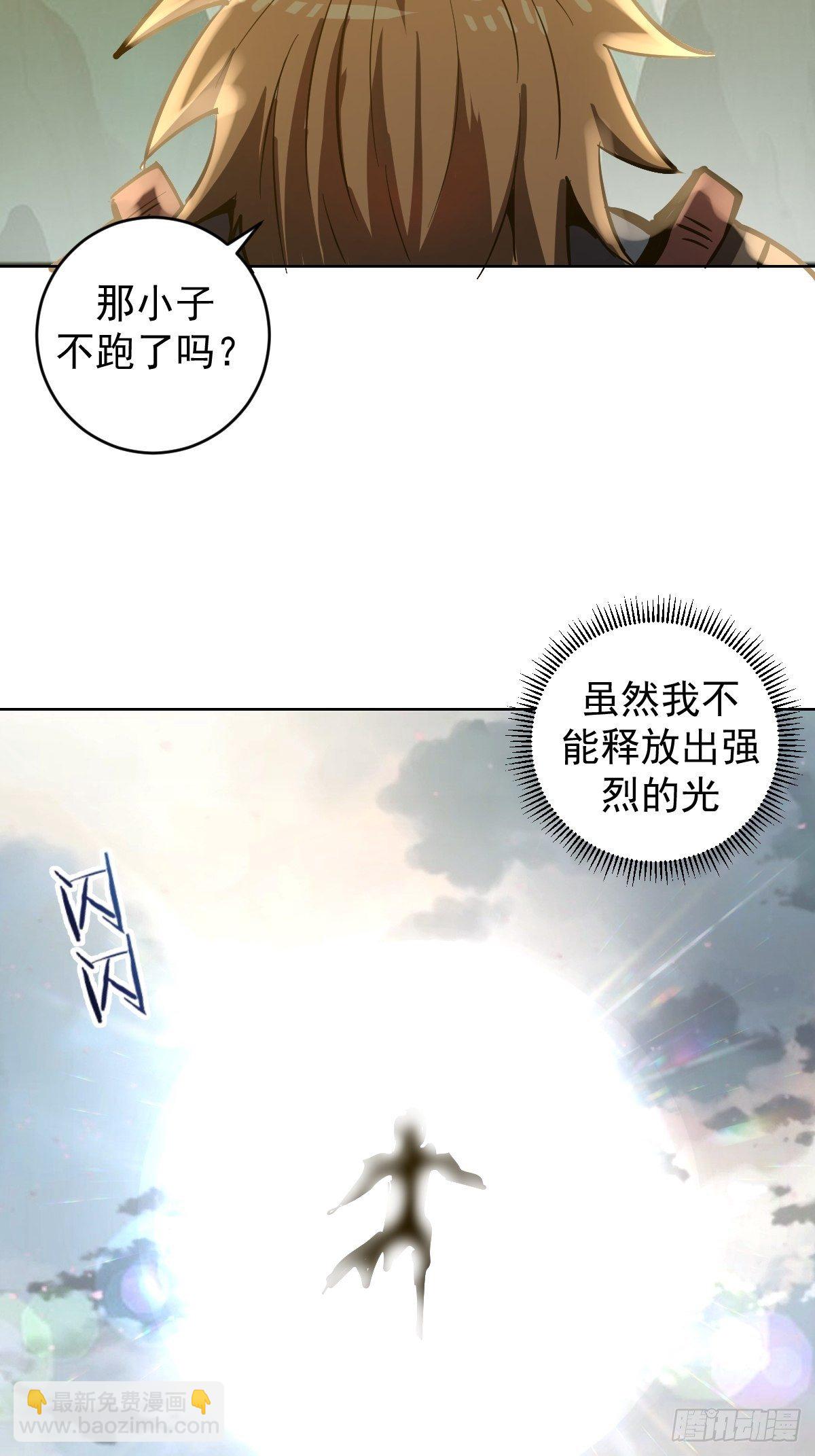 101话：调虎离山-第104话