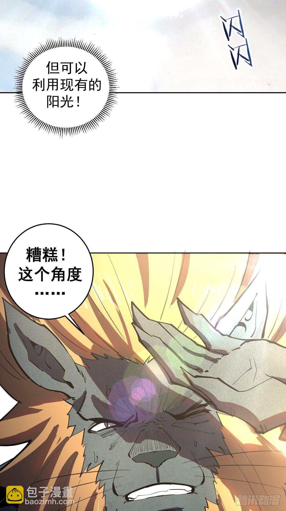 星靈暗帝 - 101話：調虎離山 - 1