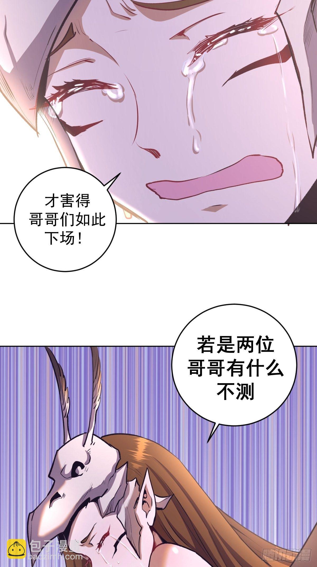 第103话：苏小白的抉择-第106话
