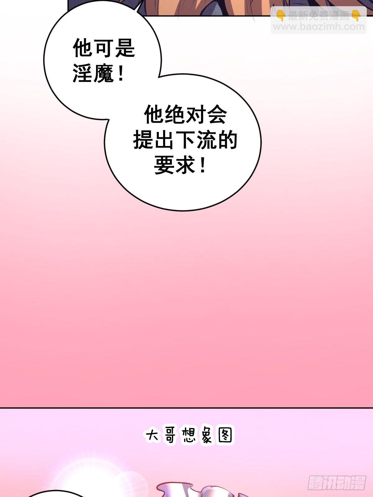 第103话：苏小白的抉择-第106话