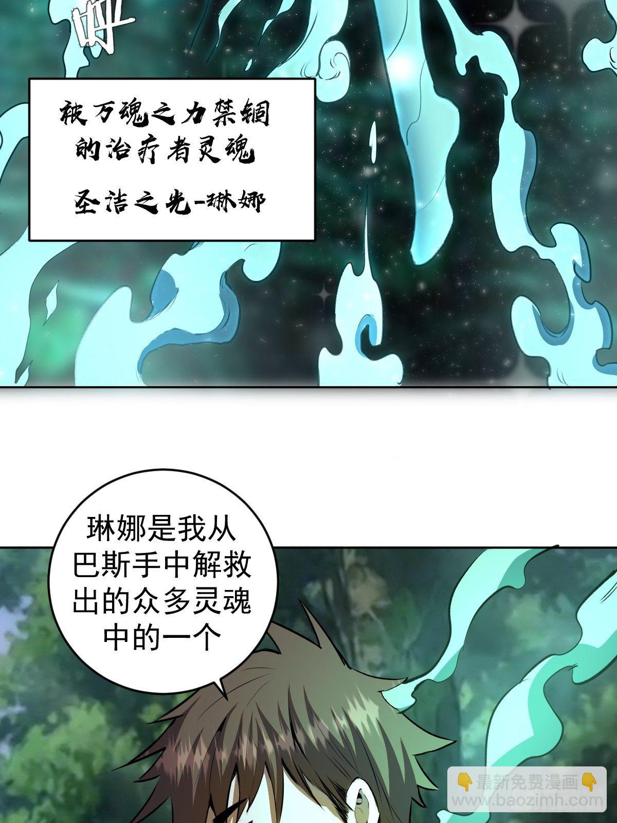 第103话：苏小白的抉择-第106话