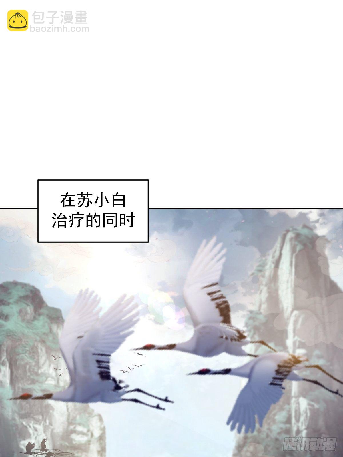 星靈暗帝 - 第103話：蘇小白的抉擇 - 5