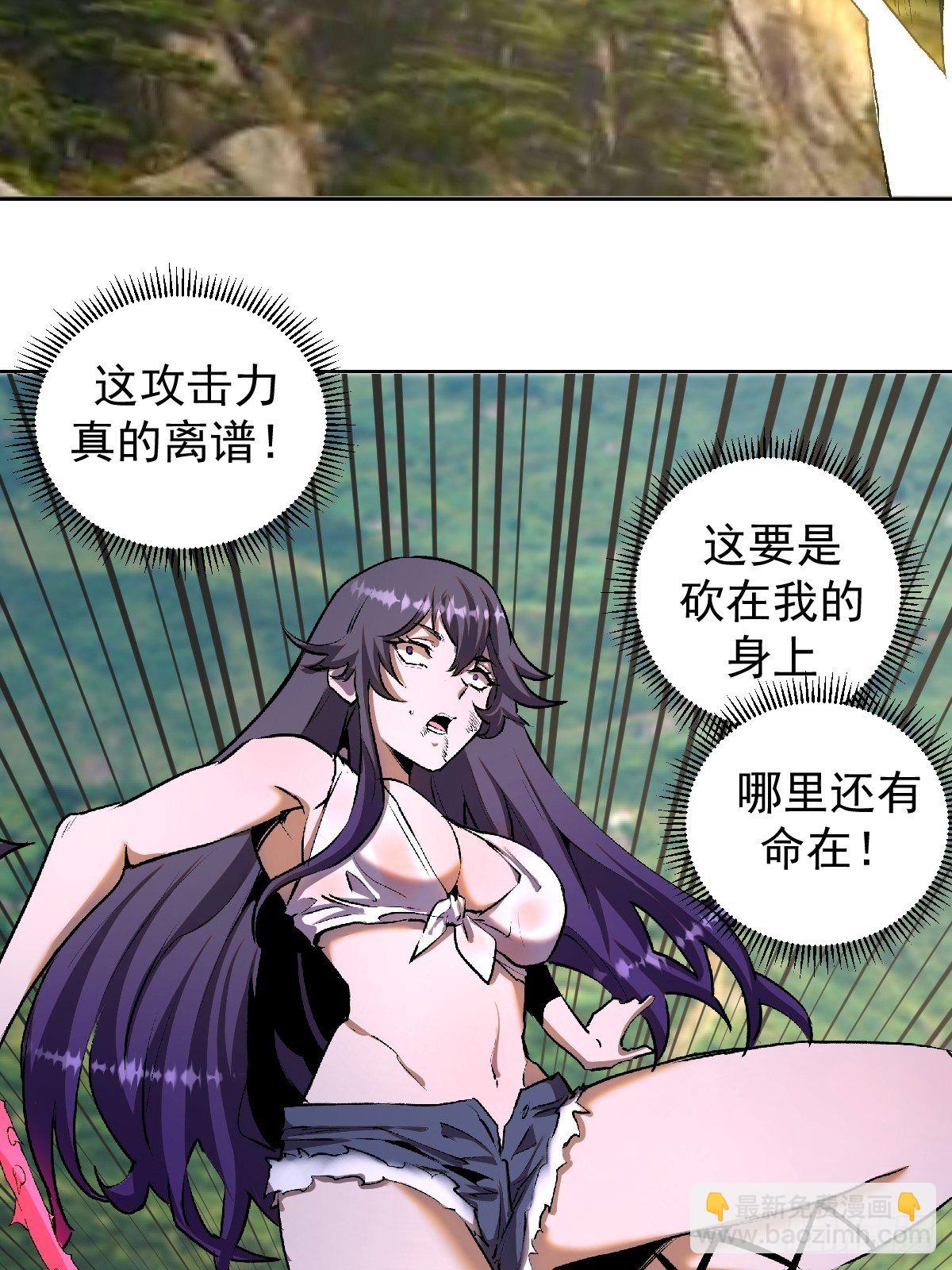 第105话：张天瑜心态爆炸-第108话