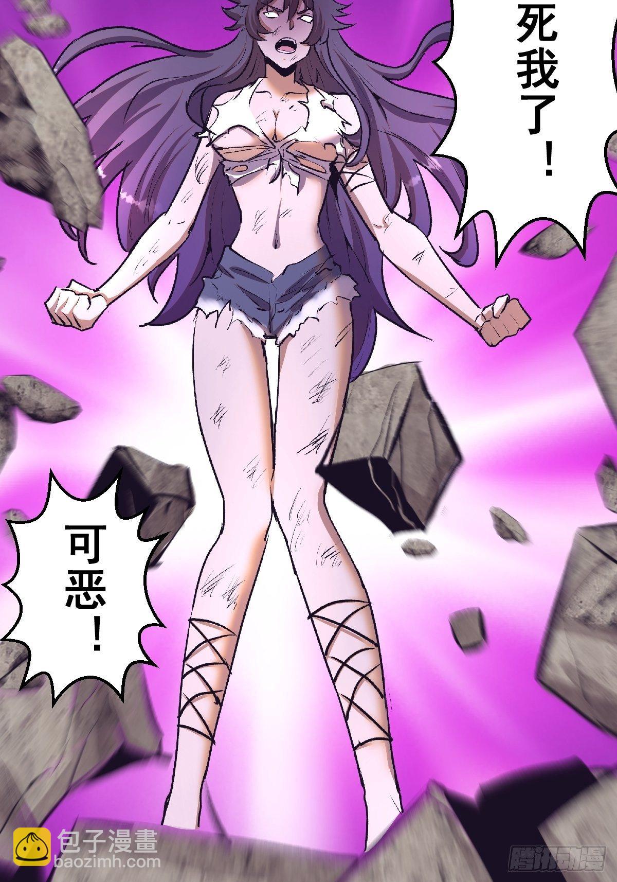 第105话：张天瑜心态爆炸-第108话