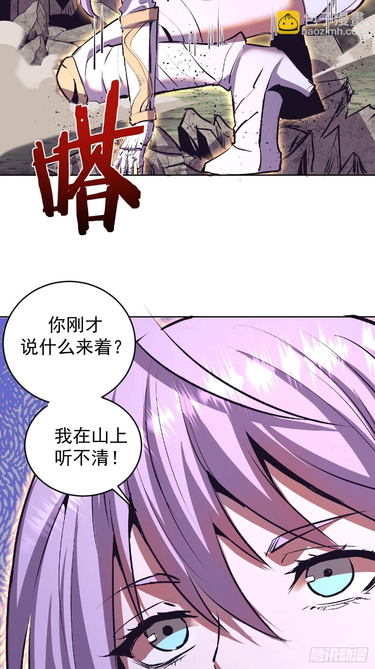 第105话：张天瑜心态爆炸-第108话