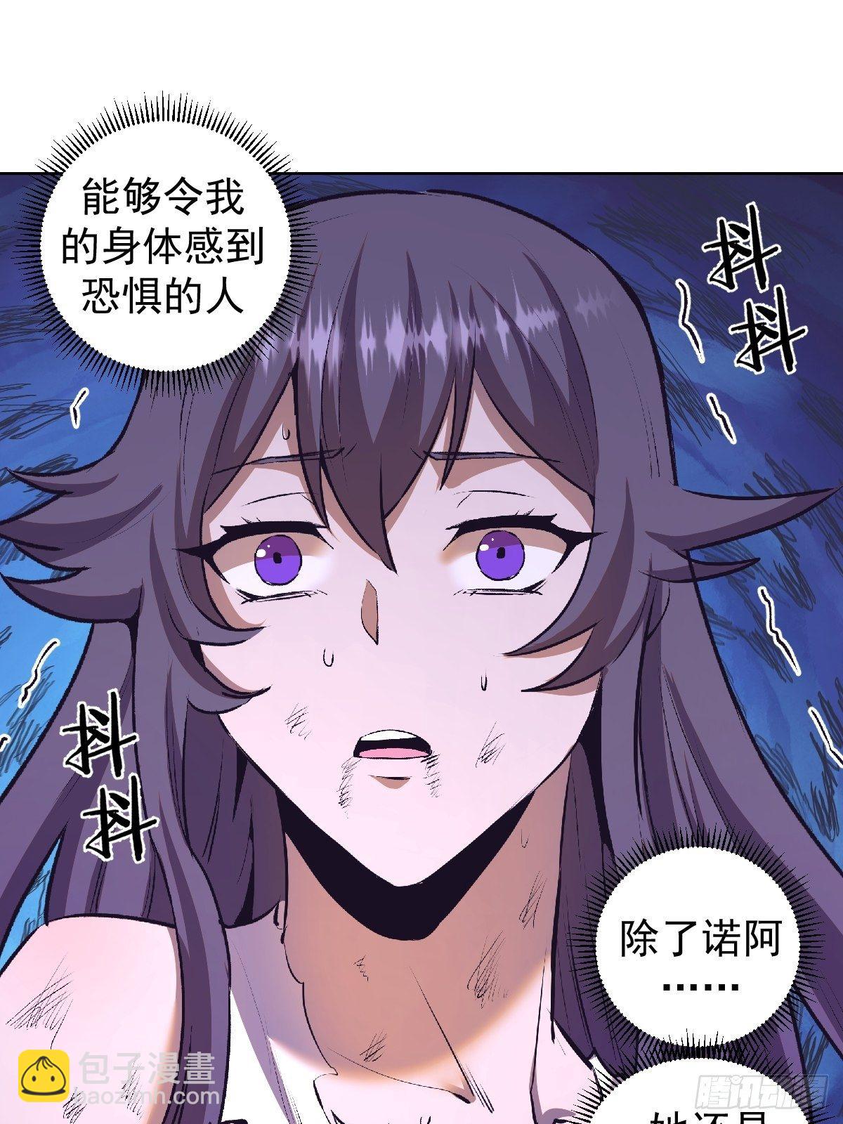 第105话：张天瑜心态爆炸-第108话