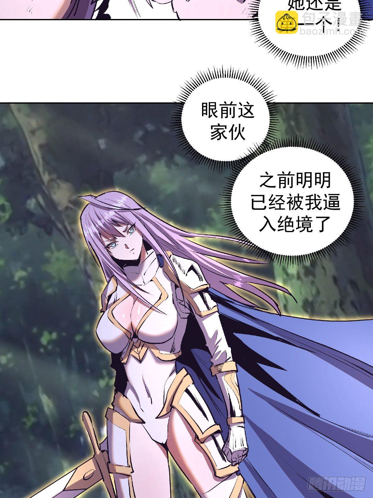 第105话：张天瑜心态爆炸-第108话