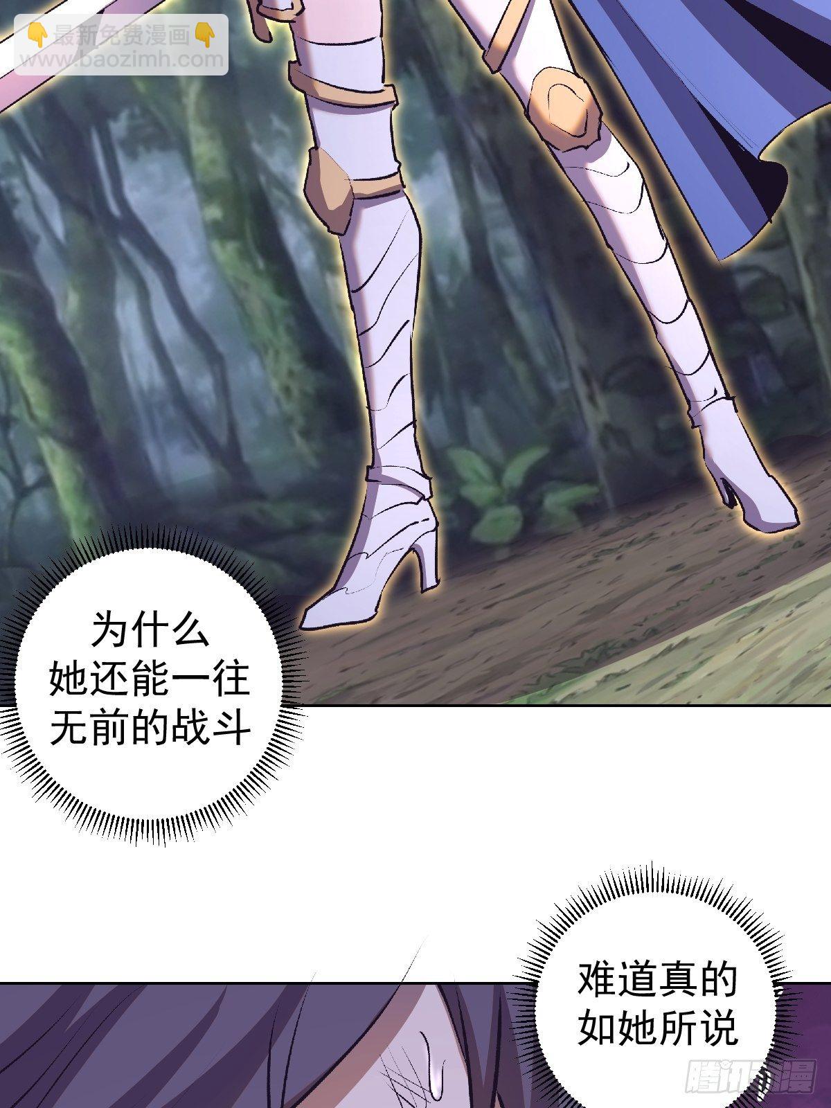 第105话：张天瑜心态爆炸-第108话