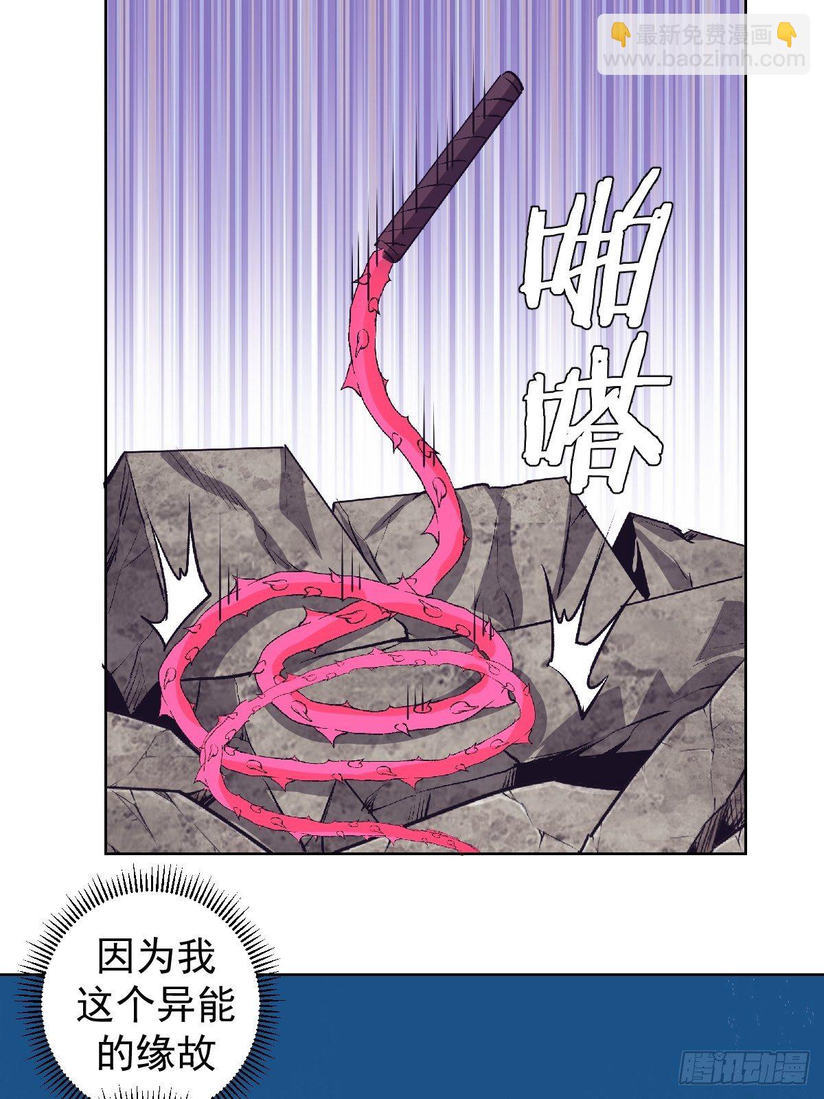 第105话：张天瑜心态爆炸-第108话