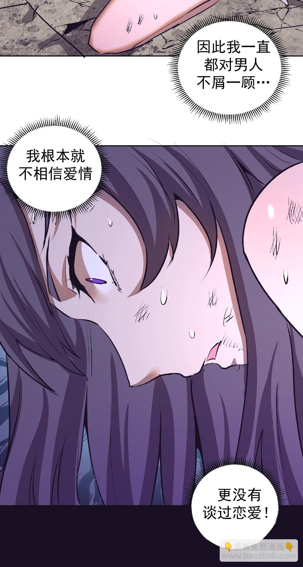 第105话：张天瑜心态爆炸-第108话